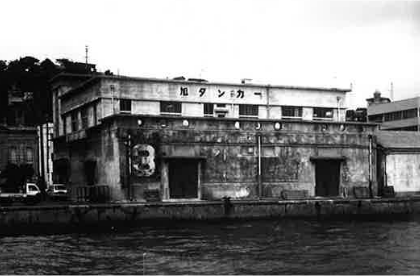 Shimonoseki Office just after founding